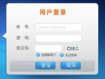 包头医保卡余额查询方法