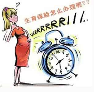 自然流产属于生育保险报销范围吗?