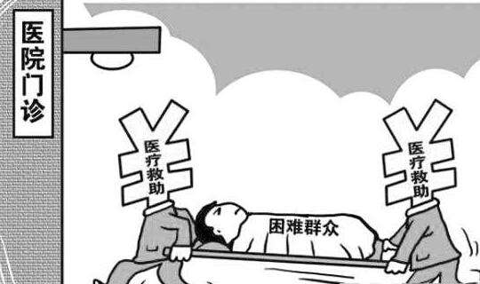 2017年精准扶贫医疗救助政策