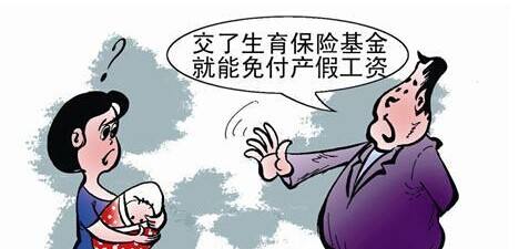 生育保险缴纳多长时间可以报销？