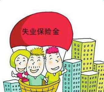 苏州失业金查询方法