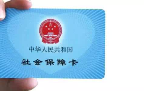 南京医保卡在哪里领取？领取时间和领取条件是什么？