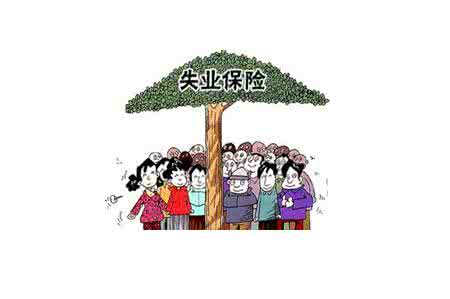 苏州失业金领取标准、条件、流程分别是什么？
