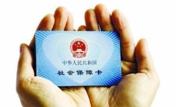重庆医保卡报销范围有哪些？