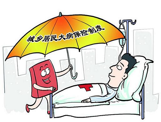 安徽芜湖大病医疗保险报销比例是多少？
