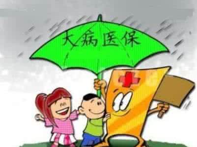 辽宁省医保特殊病有哪些
