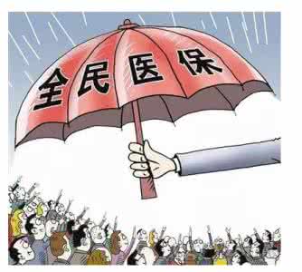 社区医保报销比例是多少？