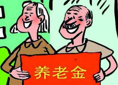 养老保险金领取需要哪些资料？