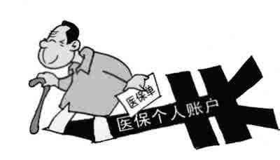 小额医疗费用如何报销？
