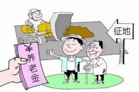 2017年厦门失地农民养老保险政策