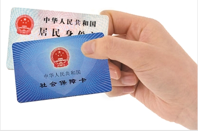 社保卡密码忘记了怎么办？