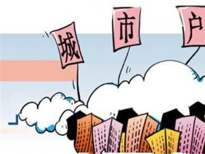 【2017年最新】杭州落户政策最新规定