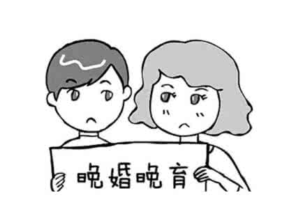 晚婚晚育女性产假放几天？