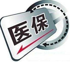 少儿医保报销比例、范围