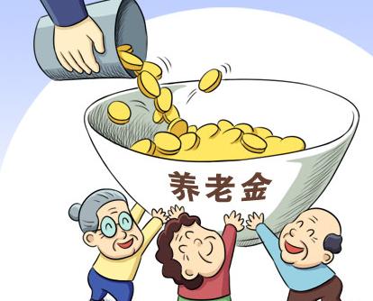 2017年退休养老金最新政策
