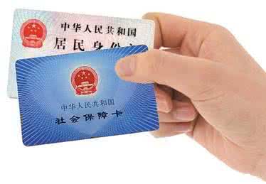 社保个人信息和身份证信息不一样怎么办？