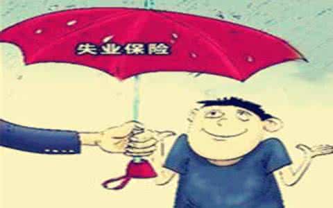 浙江台州失业保险申请有哪些流程？
