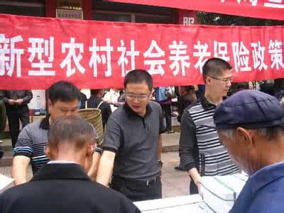 新型农村养老保险怎么交?