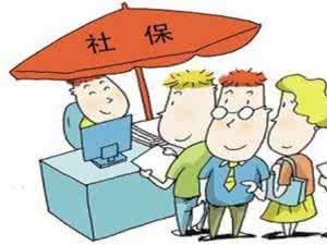 社保转移流程是什么？