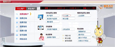 上海市市民如何查询自己的公积金账户呢?