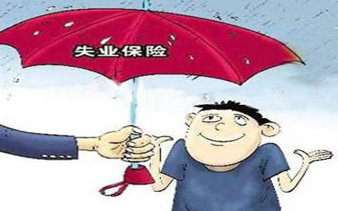 怎样办理停止领取失业保险金？