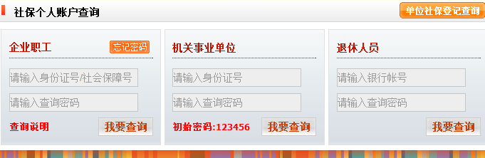 宁波医保卡余额查询有哪些方法?