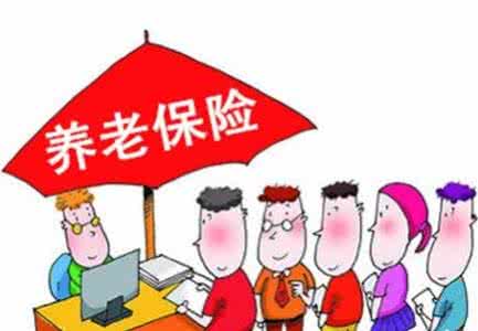 失业人员养老保险补贴政策有哪些？