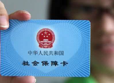 医保卡密码忘了怎么办？