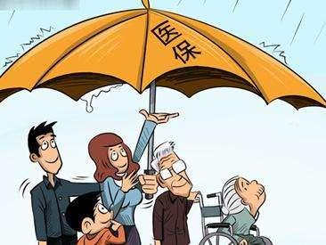 2017年医疗保险缴费比例、缴费基数