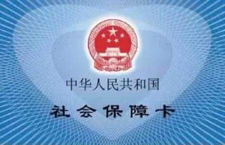 广州医保卡使用范围有哪些呢？