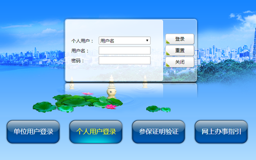 杭州医保卡余额查询有哪些方法？
