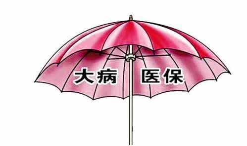 大病医疗保险的报销比例是多少？