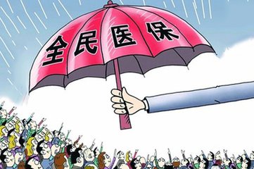 基本医疗保险报销药品目录查询