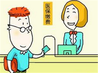 长春医疗保险缴费年限、缴费标准