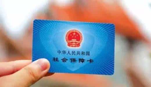 社保卡丢失了如何补办？