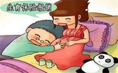 北京市生育保险报销流程及期限是什么?