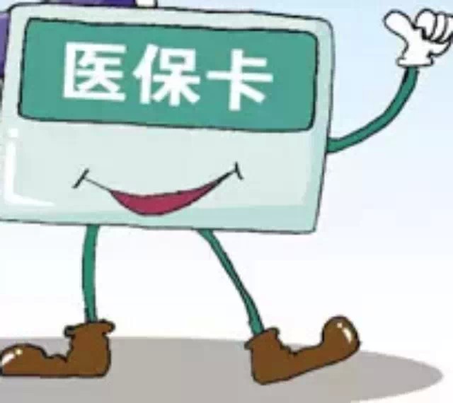 医保卡个人账户如何查询及计算
