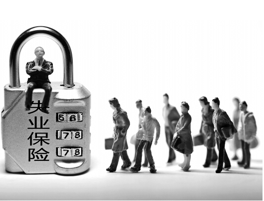 杭州失业金领取条件及流程
