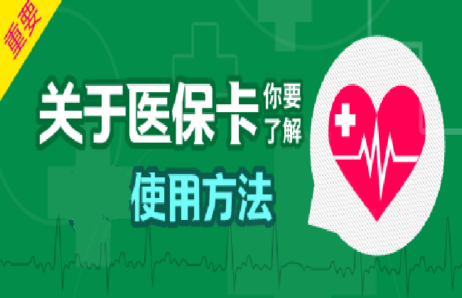 孕检可以用医保卡吗