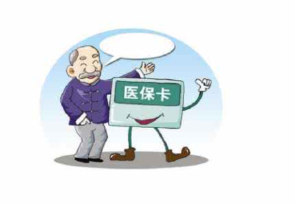 退休人员医保报销比例是多少？