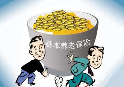 养老保险缴费不足15年怎么办？