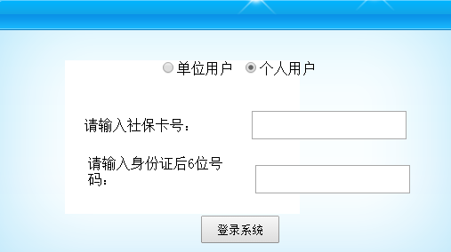 蚌埠医保卡余额查询方法