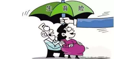 男职工生育保险待遇有哪些内容？