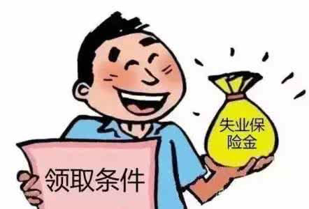 失业人员就业后如何申领一次性失业保险金？
