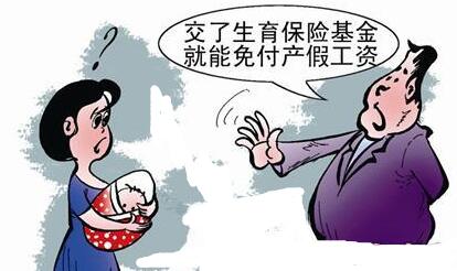 乌鲁木齐生育保险报销条件、标准
