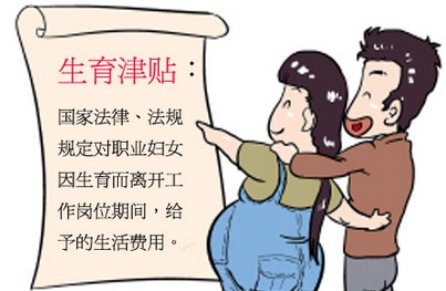 2017年生育保险新政策(完整版)