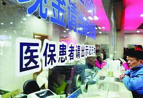 外地就医医保报销比例、报销范围