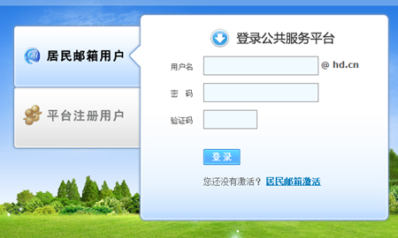 邯郸医保卡余额查询方法