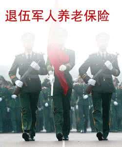 退役军人如何办理养老保险关系转接呢？