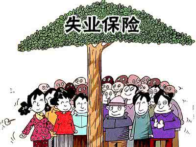 2017年杭州失业保险缴费比例是多少？缴费基数是怎样的？